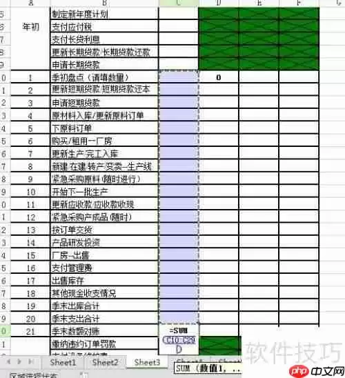 Excel制作ERP沙盘报表连接指南