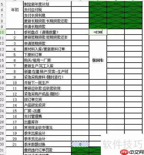 Excel制作ERP沙盘报表连接指南