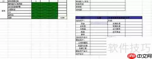 Excel制作ERP沙盘报表连接指南
