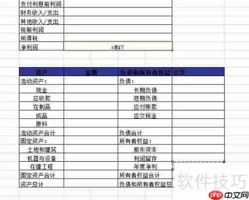 Excel制作ERP沙盘报表连接指南
