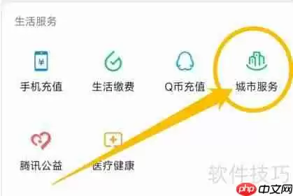 微信查询人事人才档案信息的方法