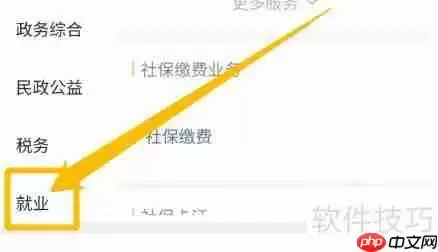 微信查询人事人才档案信息的方法