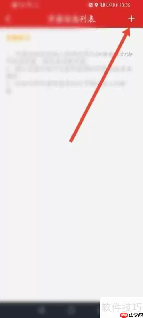 易捷加油电子发票开具流程