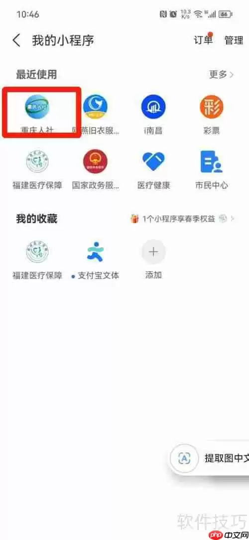 人事考试成绩查询方法