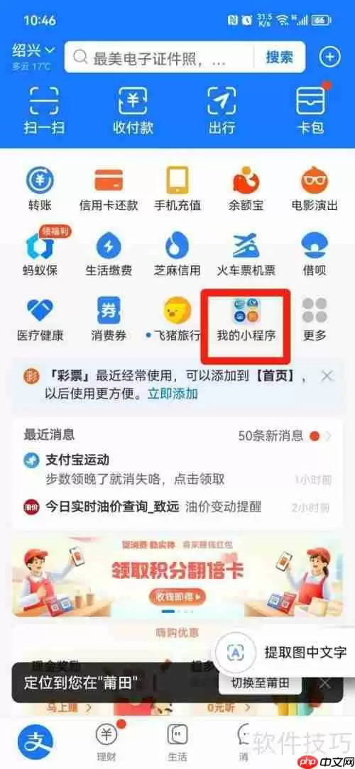 人事考试成绩查询方法