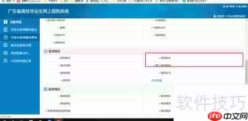 人事档案管理系统查询档案报道指南