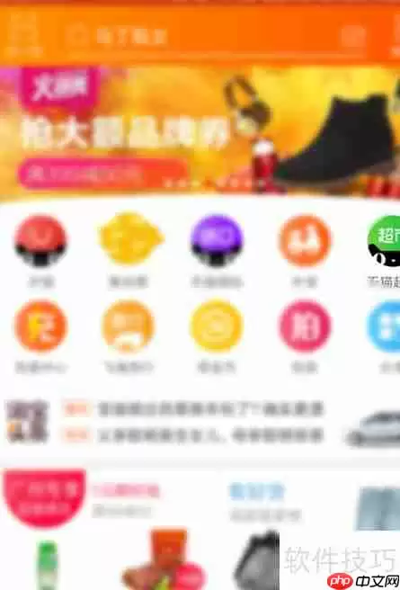 天猫超市电子发票查看和下载方法