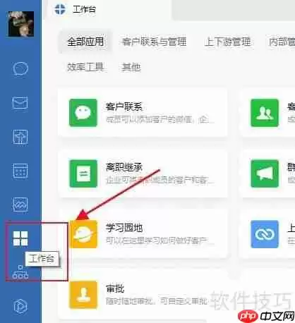企业微信中如何提交人事离职申请