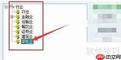 求索客户管理系统:如何更改行业名称