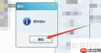 求索客户管理系统:如何更改行业名称