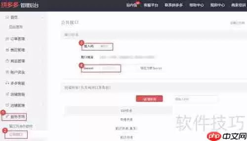 拼多多商家使用发货易打印电子面单,提升发货效率