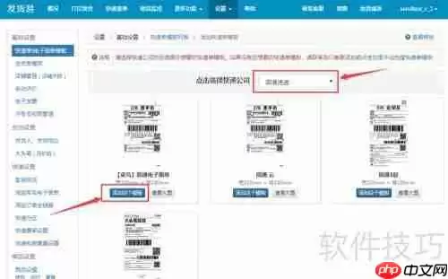 拼多多商家使用发货易打印电子面单,提升发货效率