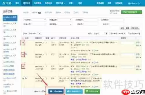 拼多多商家使用发货易打印电子面单,提升发货效率