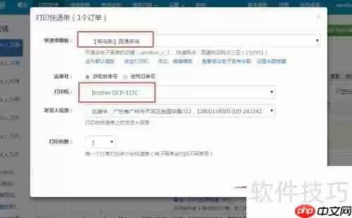 拼多多商家使用发货易打印电子面单,提升发货效率