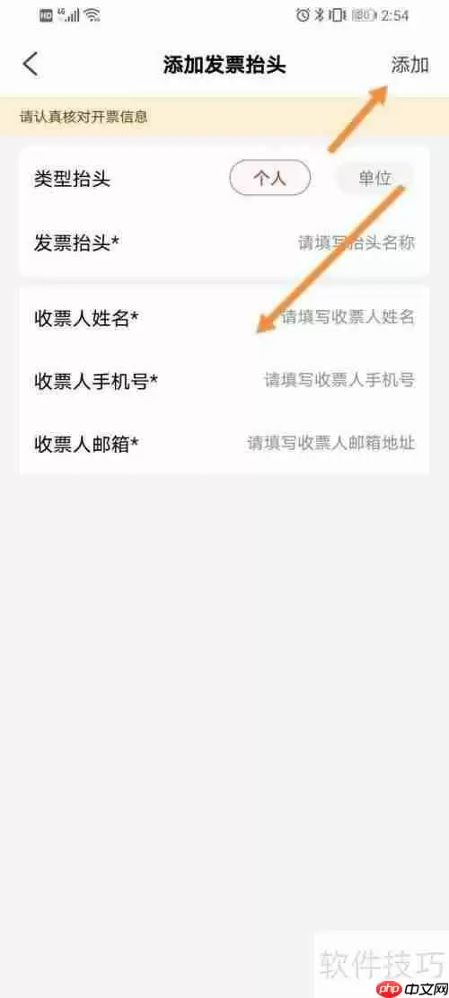 易捷加油开电子发票后查看方法