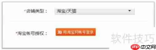 商派ERP电子面单设置指南