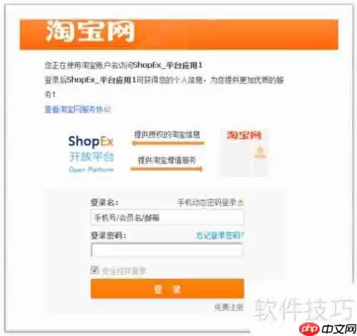 商派ERP电子面单设置指南