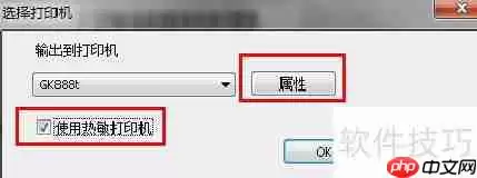 商派ERP电子面单设置指南