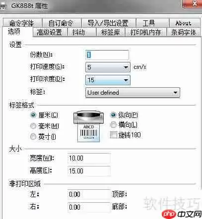 商派ERP电子面单设置指南