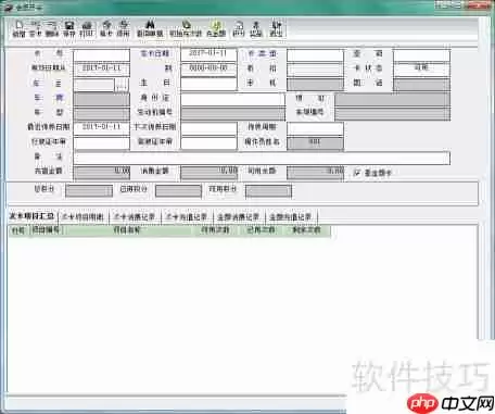 汽车美容管理软件哪款好用？