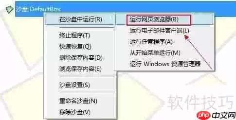 沙盘是什么?如何用沙盘预防电脑中毒?