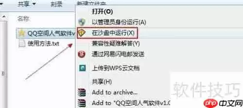 沙盘是什么?如何用沙盘预防电脑中毒?