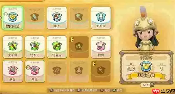 幻想生活i农民和艺术家怎么解锁