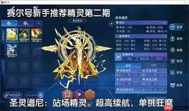 赛尔号巅峰之战谱尼终极挑战怎么打