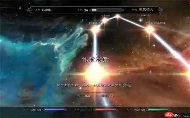 上古卷轴5传奇技能有什么用