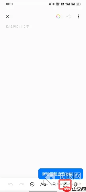 oppo便签怎么画画