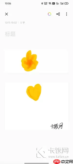 oppo便签怎么画画