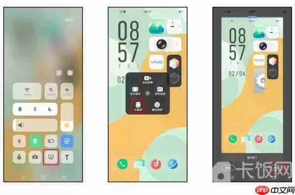 vivo手机截屏怎么截长图