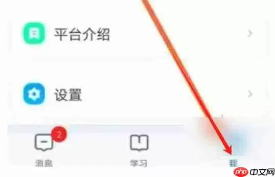 智慧中小学怎么修改密码？-智慧中小学修改密码的方法