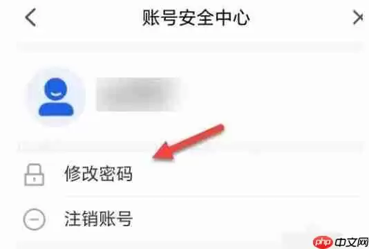 智慧中小学怎么修改密码？-智慧中小学修改密码的方法