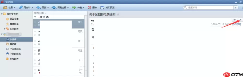 foxmail怎么给收件人邮件设置自动标签 收件人邮件设置自动标签方法一览