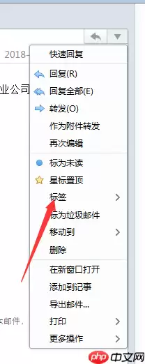 foxmail怎么给收件人邮件设置自动标签 收件人邮件设置自动标签方法一览