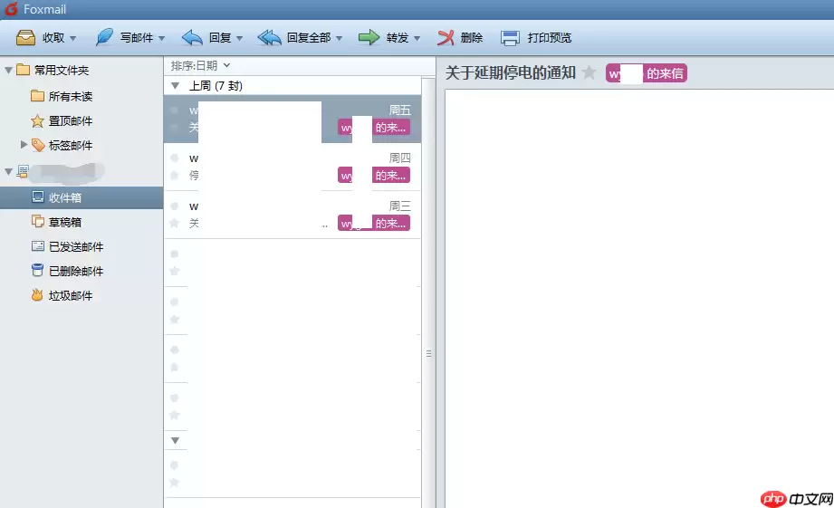 foxmail怎么给收件人邮件设置自动标签 收件人邮件设置自动标签方法一览