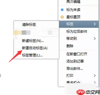 foxmail怎么给收件人邮件设置自动标签 收件人邮件设置自动标签方法一览