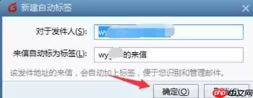 foxmail怎么给收件人邮件设置自动标签 收件人邮件设置自动标签方法一览