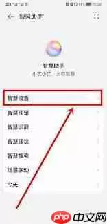 荣耀9x怎么设置锁屏语音唤醒