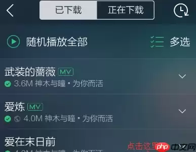 qq音乐歌曲如何分享到朋友圈_朋友圈分享qq音乐步骤一览