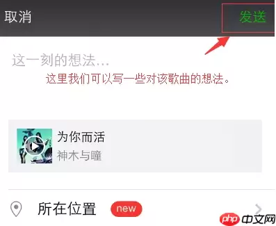 qq音乐歌曲如何分享到朋友圈_朋友圈分享qq音乐步骤一览
