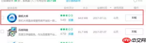 刷机大师怎么卸载？刷机大师卸载方法一览