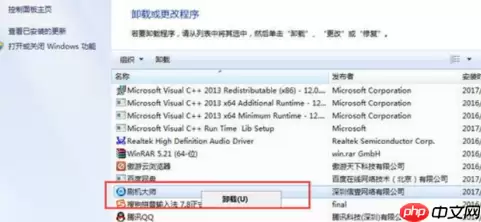 刷机大师怎么卸载？刷机大师卸载方法一览