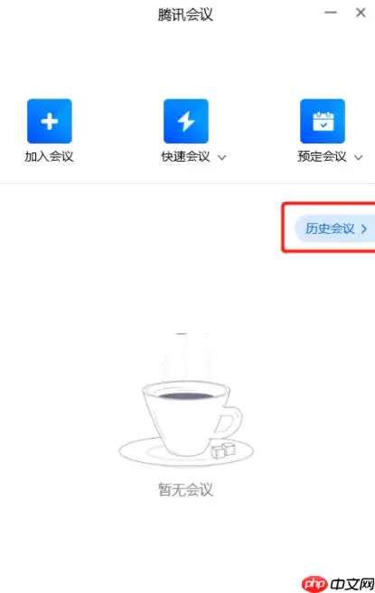 腾讯会议视频转码为什么会失败