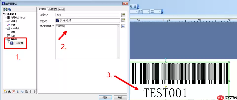 BarTender怎么打印连续条码标签？BarTender打印连续条码标签步骤详解