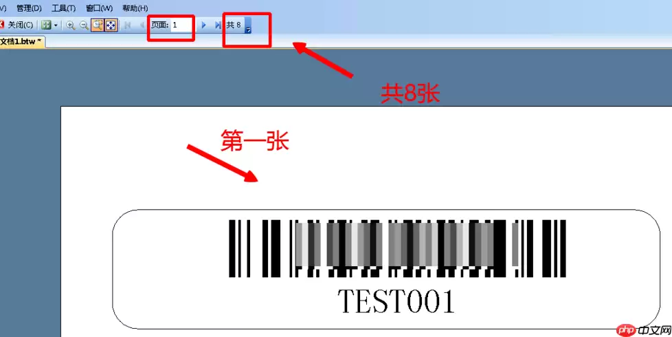 BarTender怎么打印连续条码标签？BarTender打印连续条码标签步骤详解
