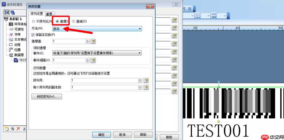 BarTender怎么打印连续条码标签？BarTender打印连续条码标签步骤详解