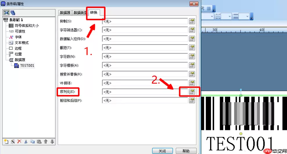 BarTender怎么打印连续条码标签？BarTender打印连续条码标签步骤详解