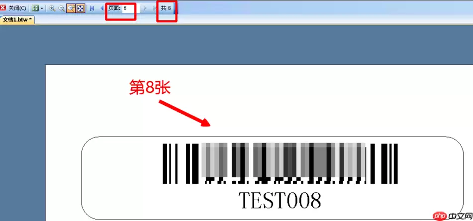 BarTender怎么打印连续条码标签？BarTender打印连续条码标签步骤详解
